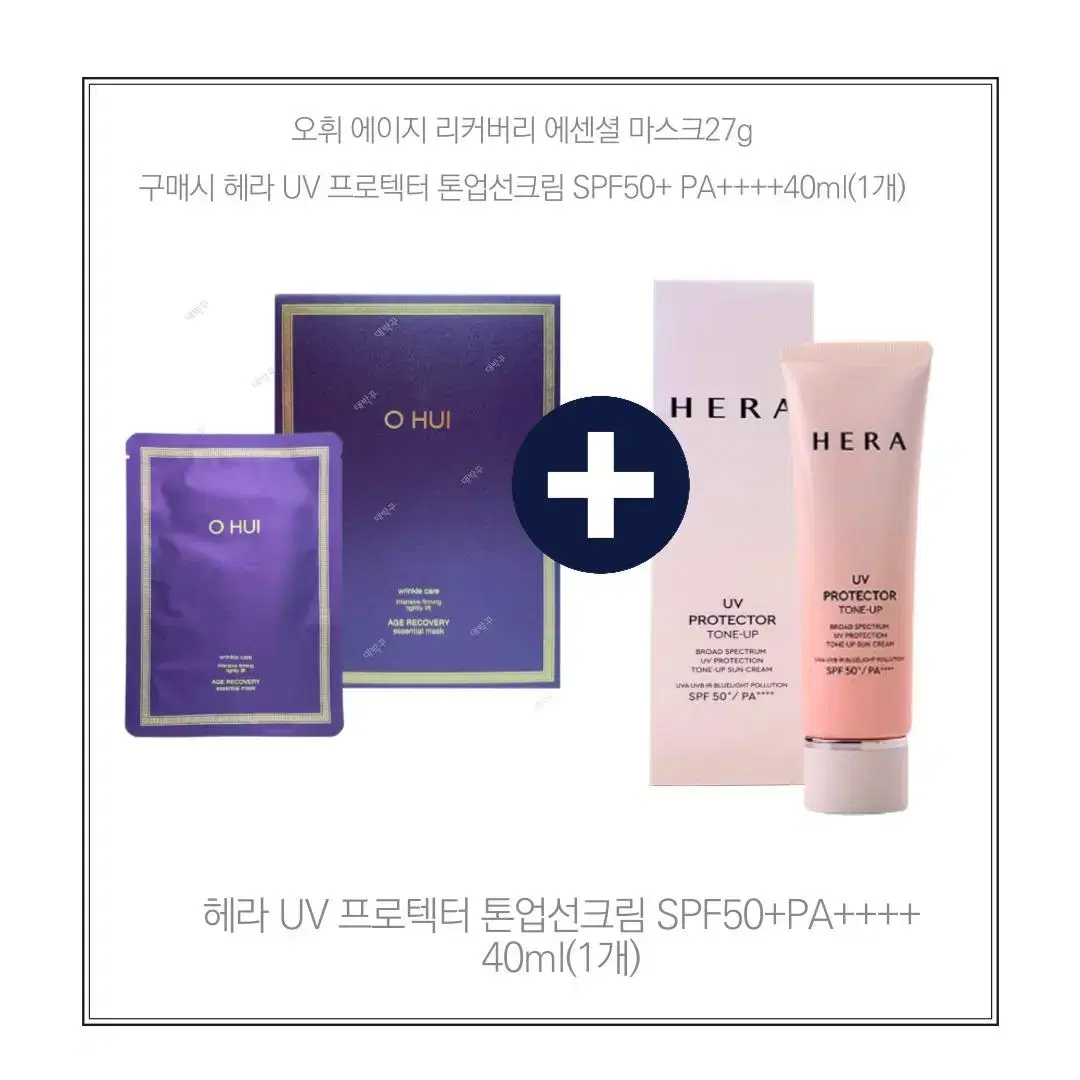 오휘 에이지 리커버리 에센셜 마스크27g/헤라톤업선크림40ml(1개)